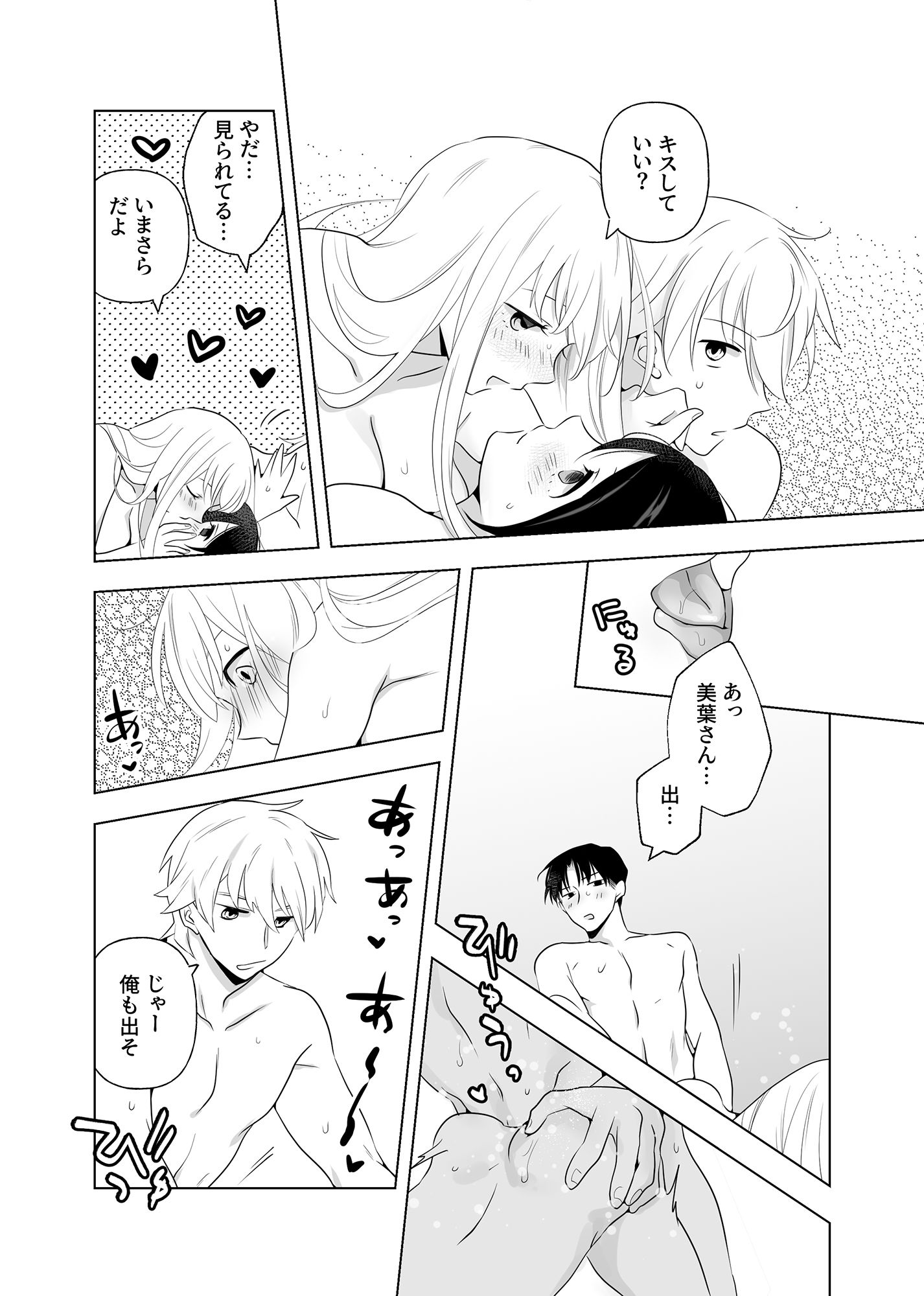試し読み 9