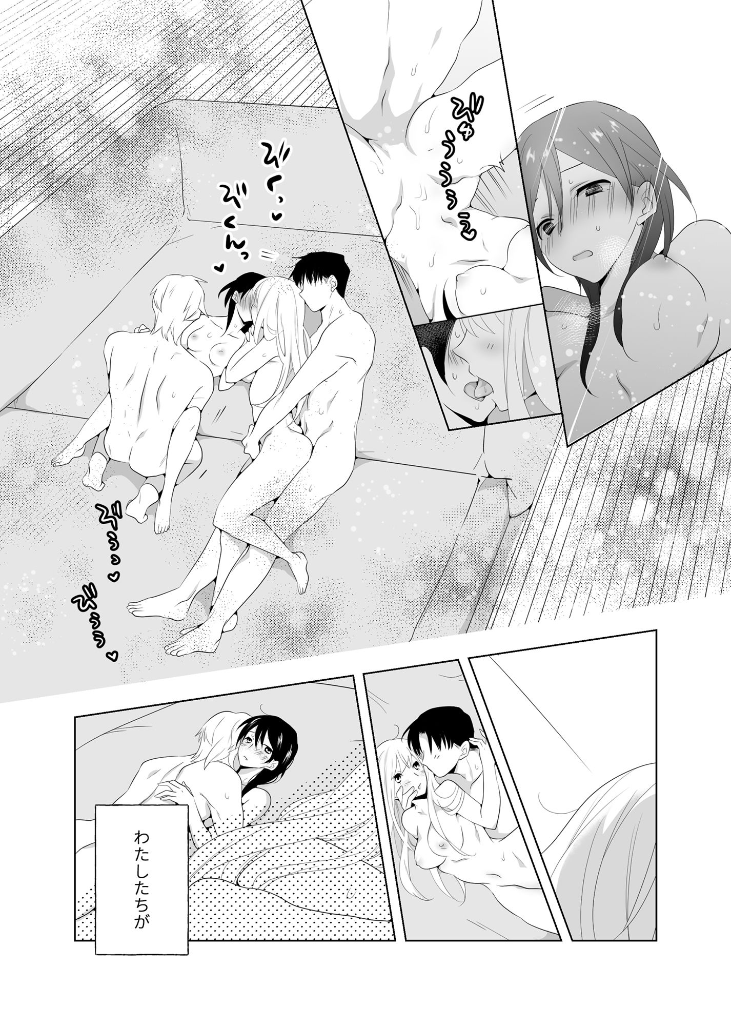 試し読み 10