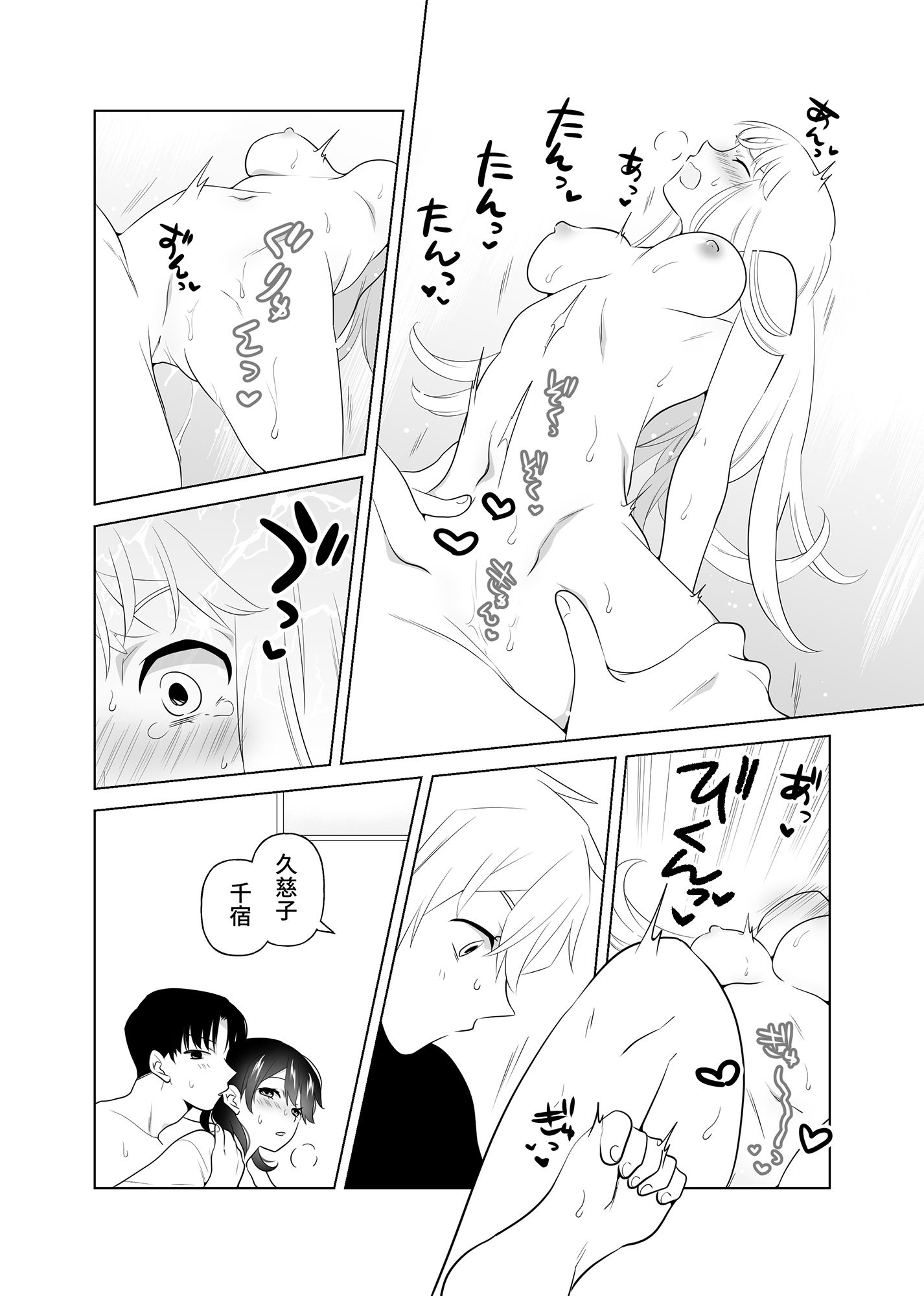 試し読み 5