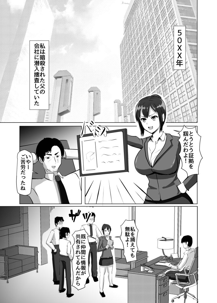 試し読み 2