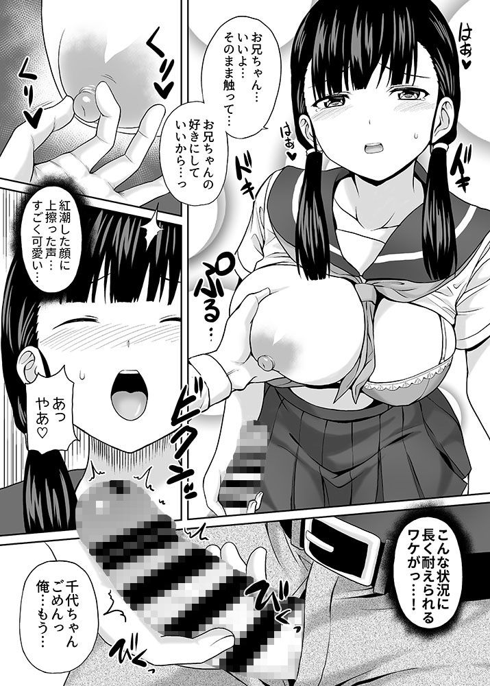 試し読み 3