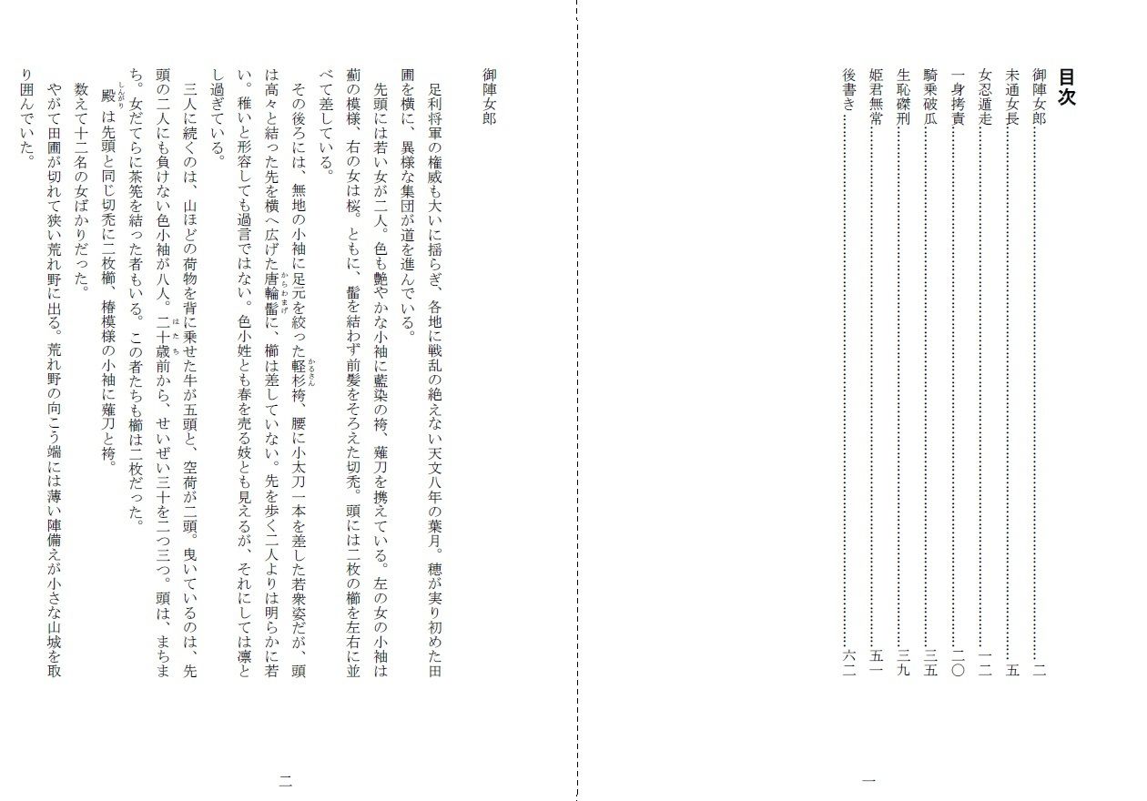 試し読み 1