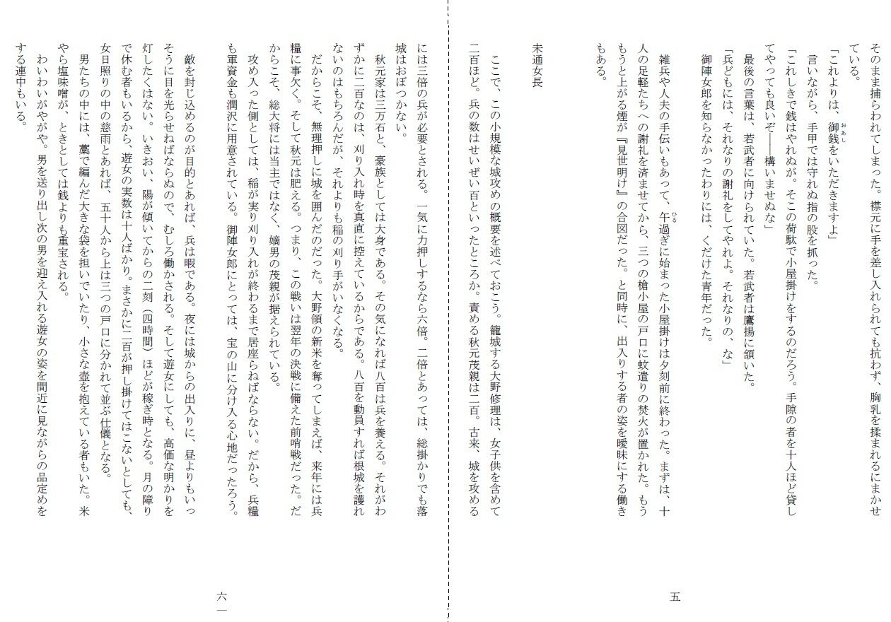 試し読み 3
