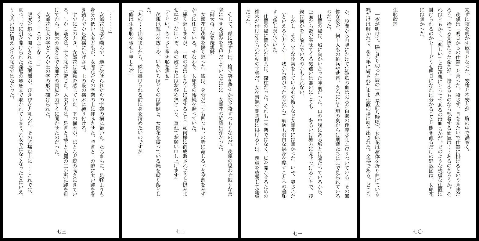 試し読み 4