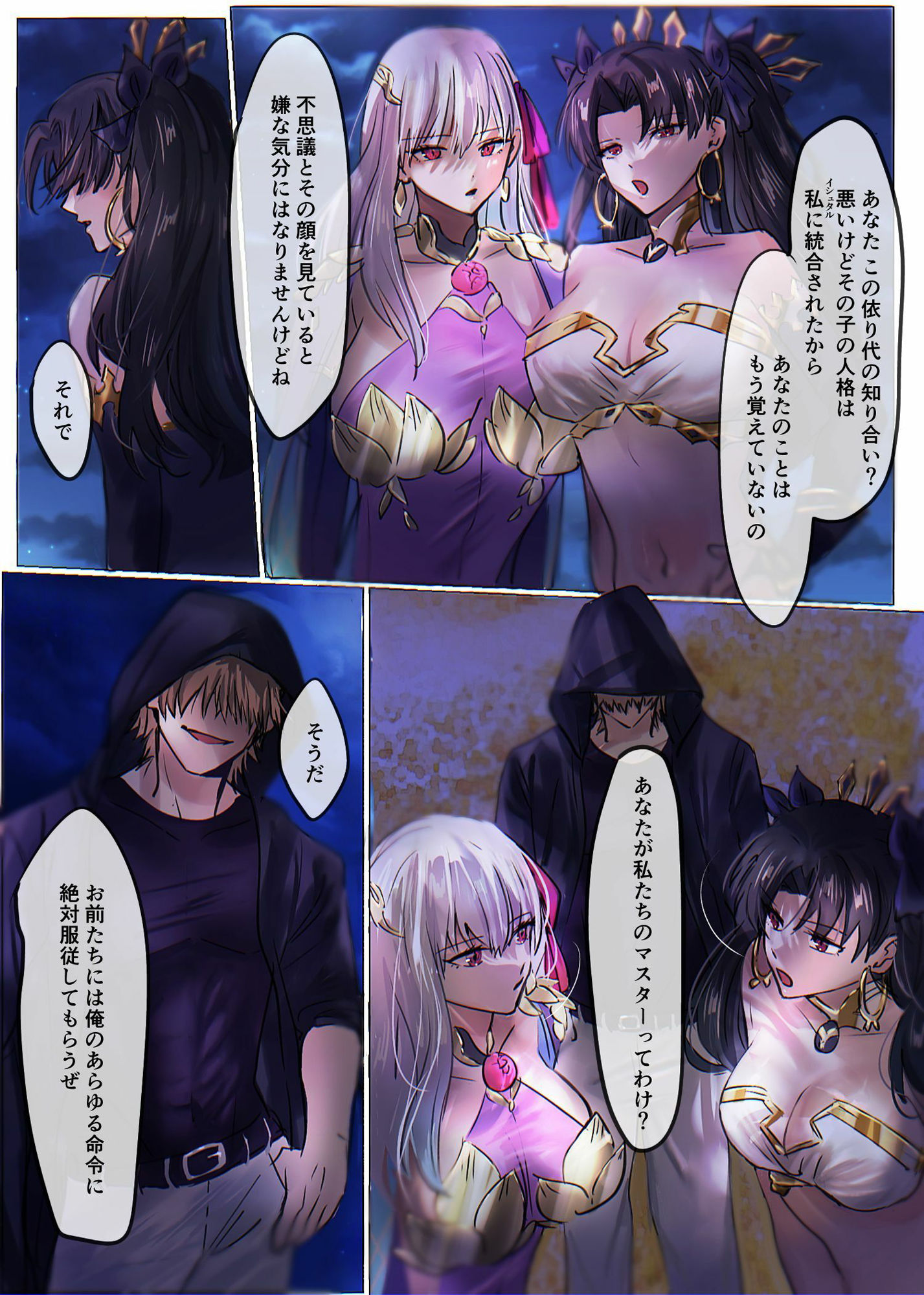 試し読み 5