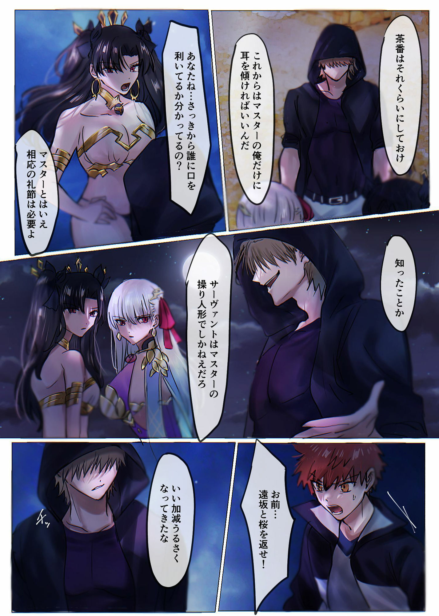 試し読み 7