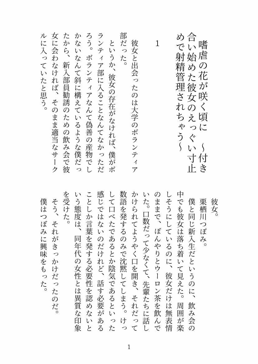 試し読み 10