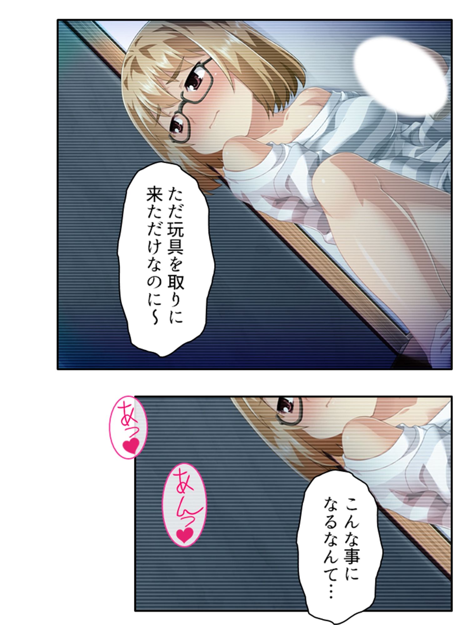 試し読み 8