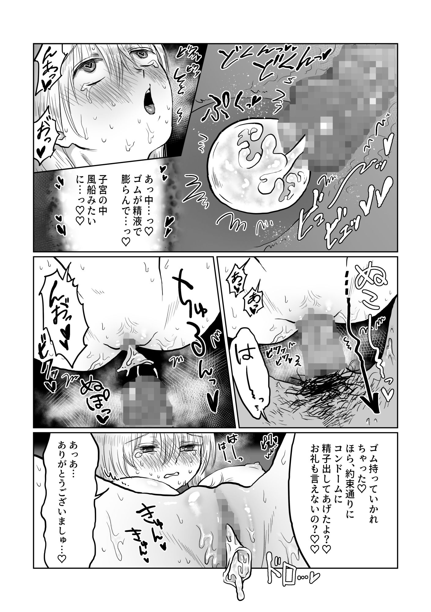 試し読み 5