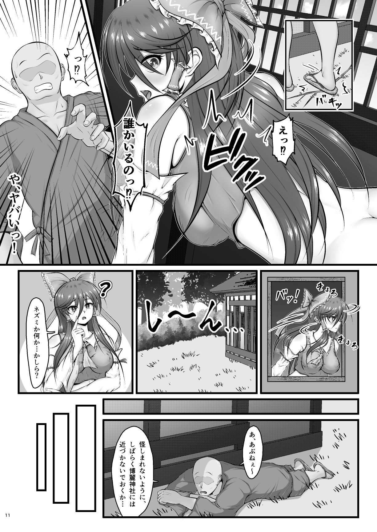 試し読み 7