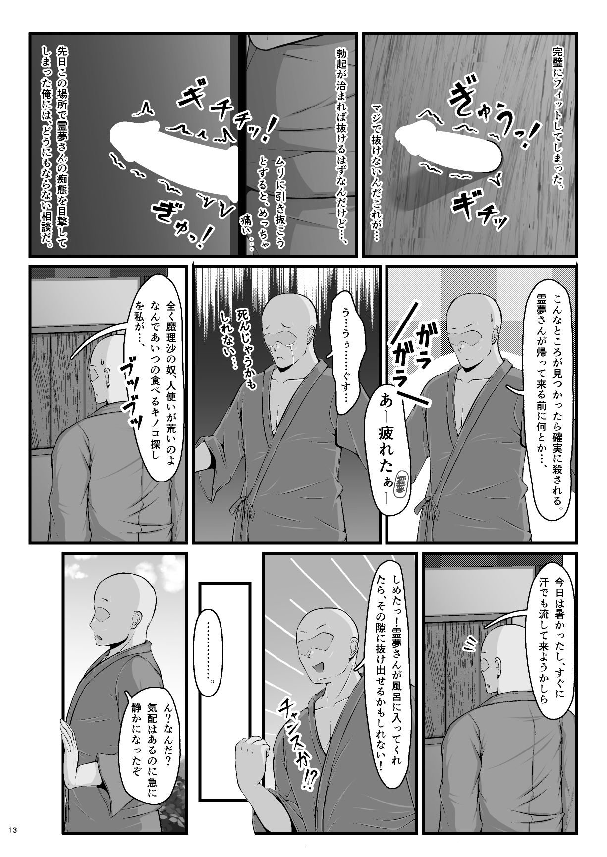 試し読み 9