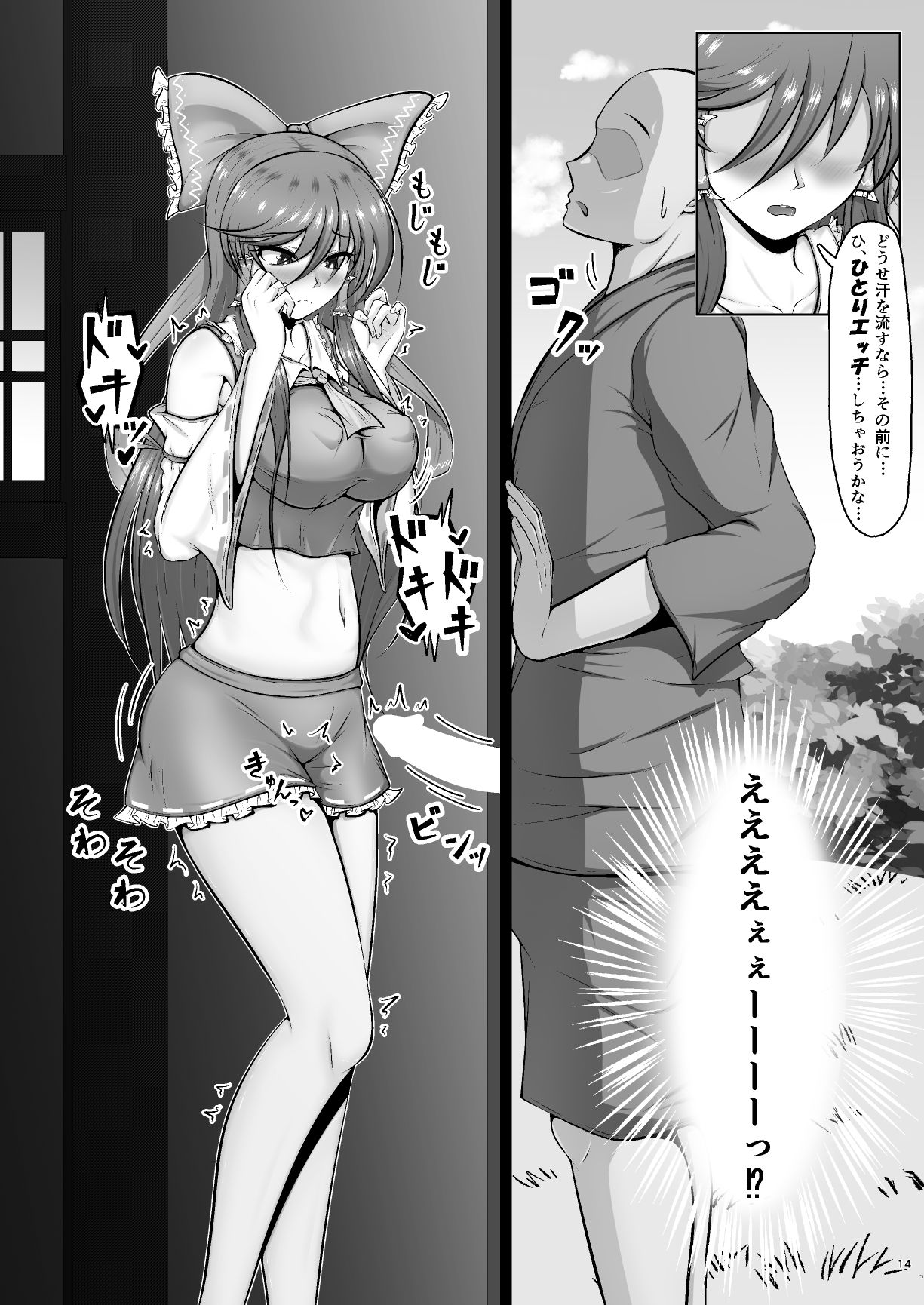 試し読み 10
