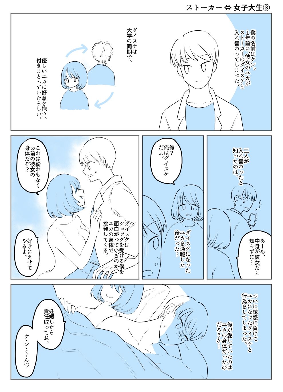 試し読み 4