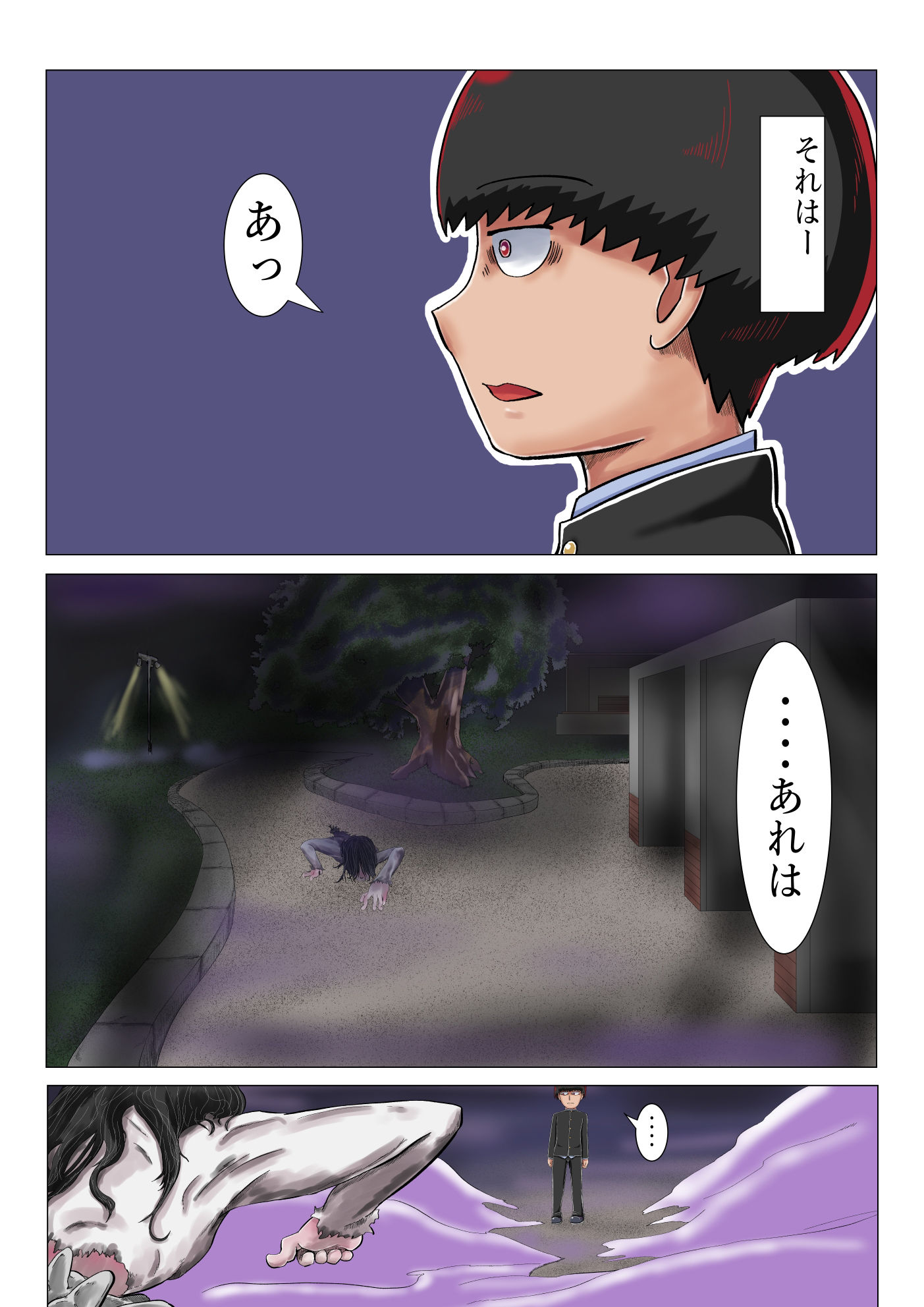 試し読み 3