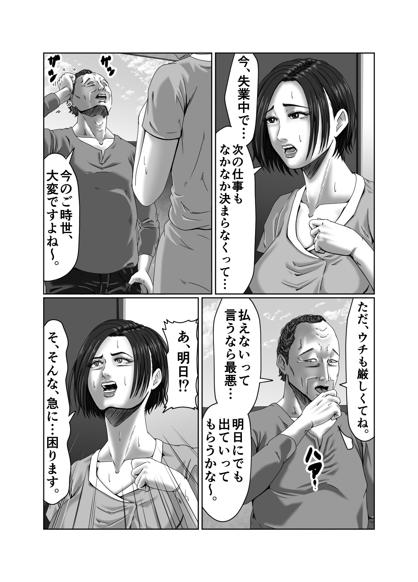 試し読み 3