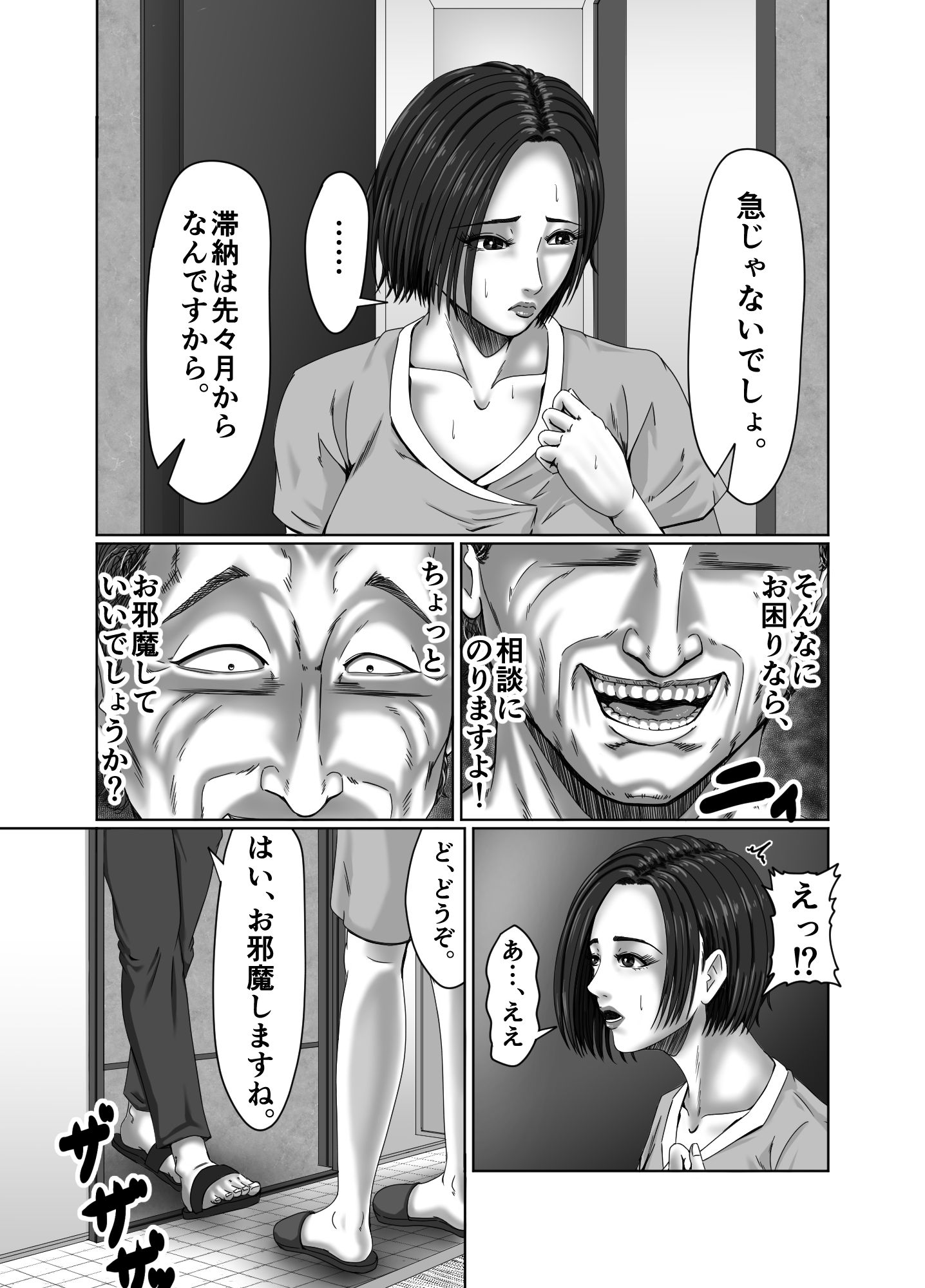 試し読み 4