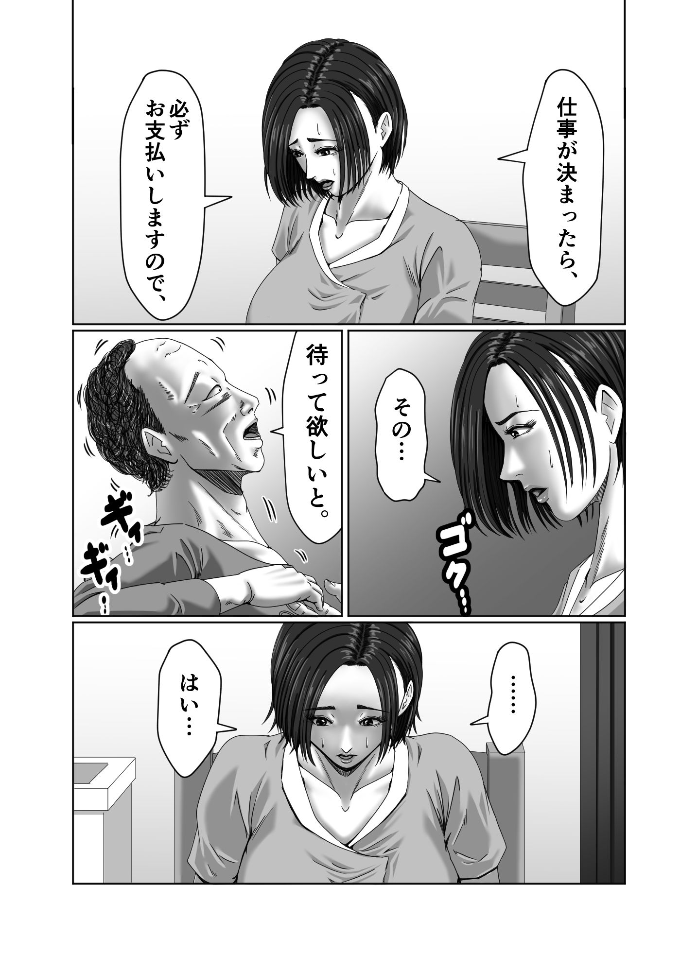 試し読み 6