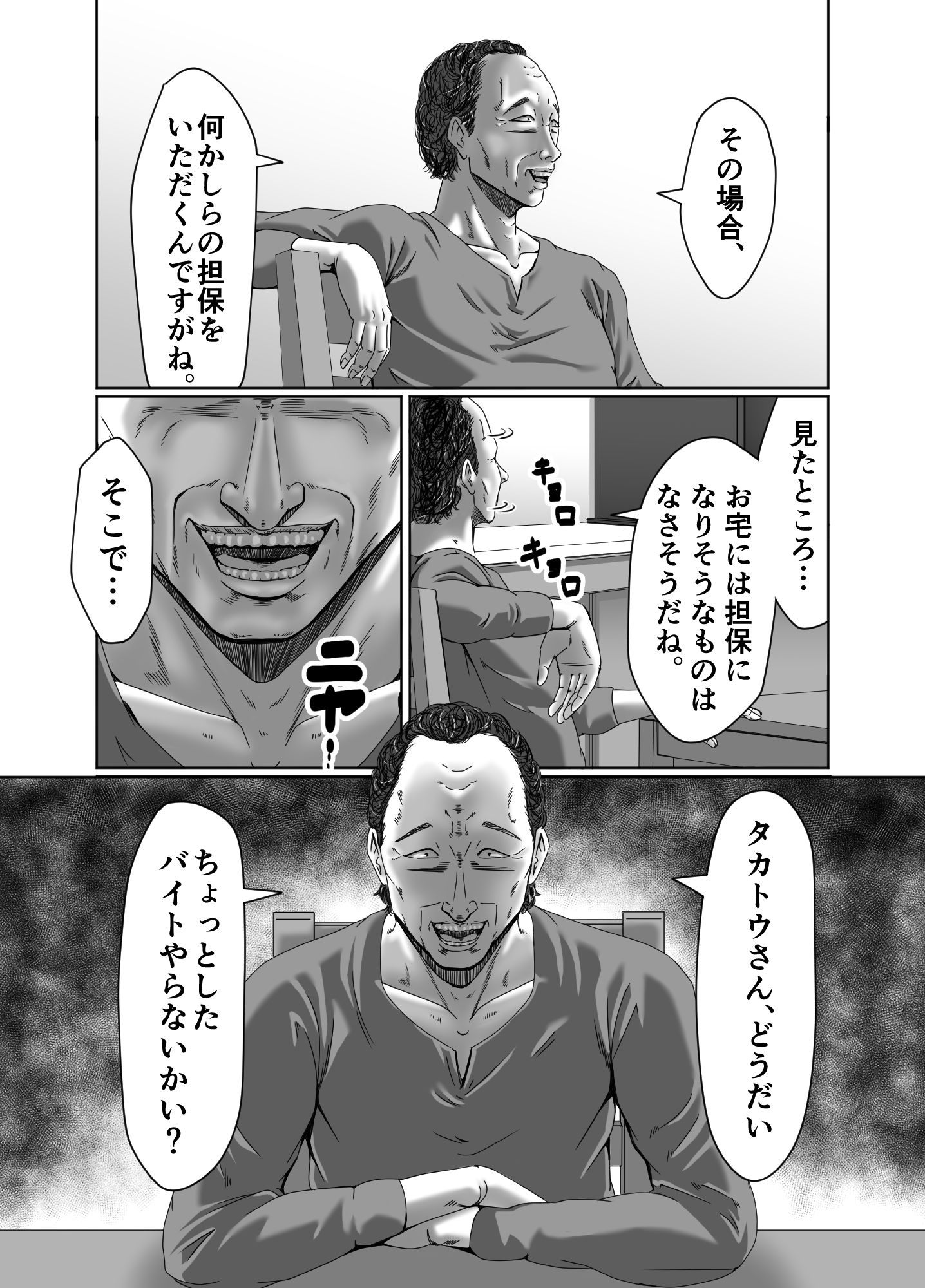 試し読み 7