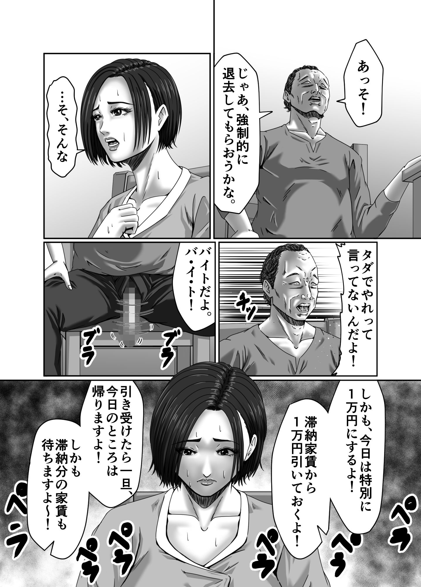 試し読み 9