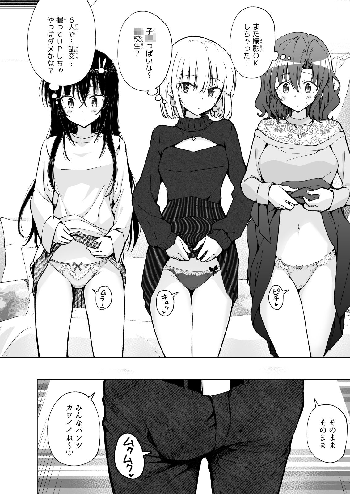 試し読み 8