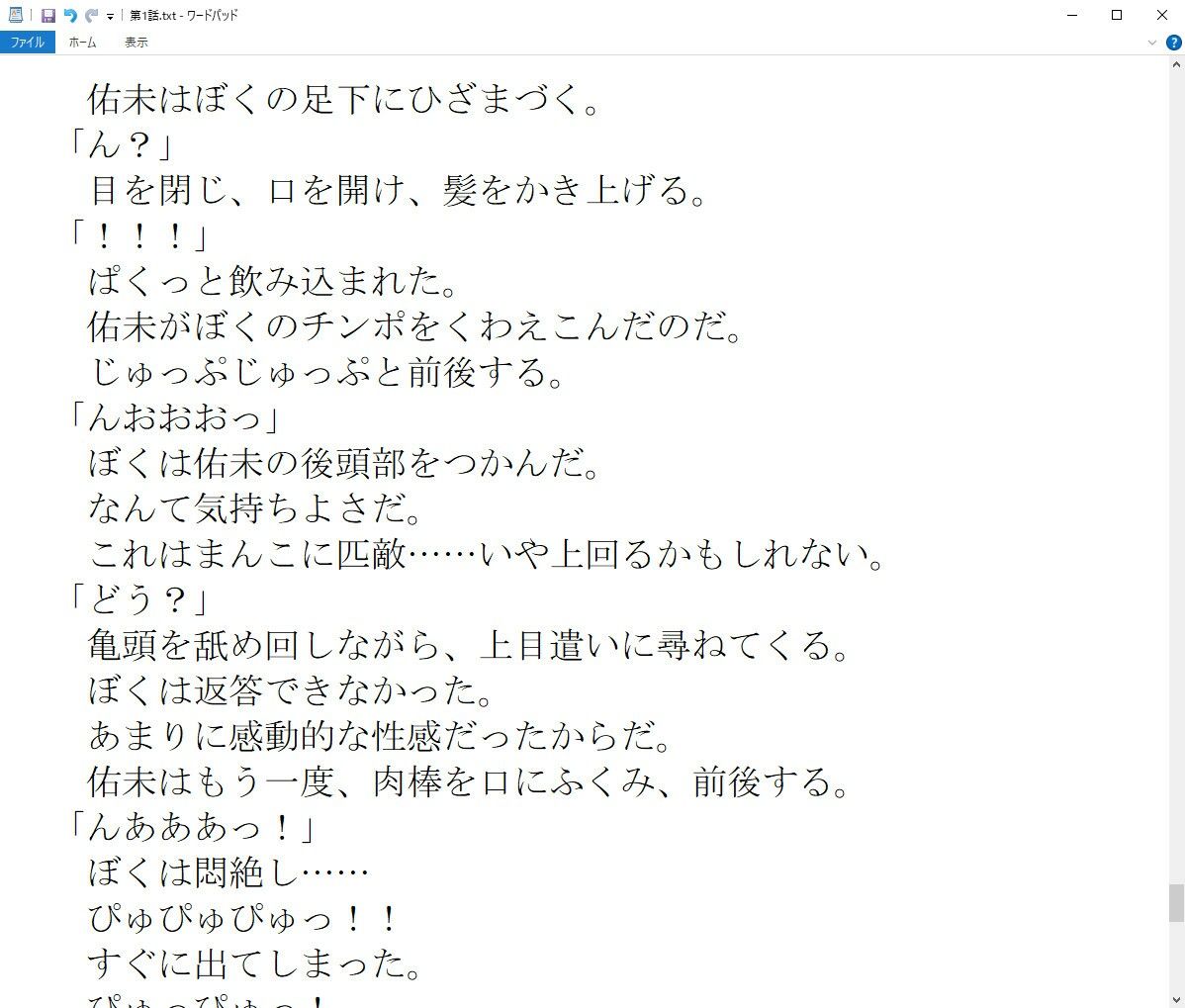 試し読み 1