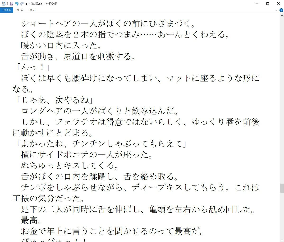 試し読み 2