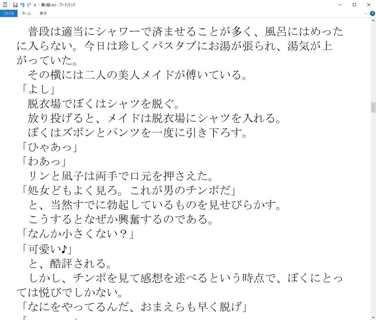 試し読み 4