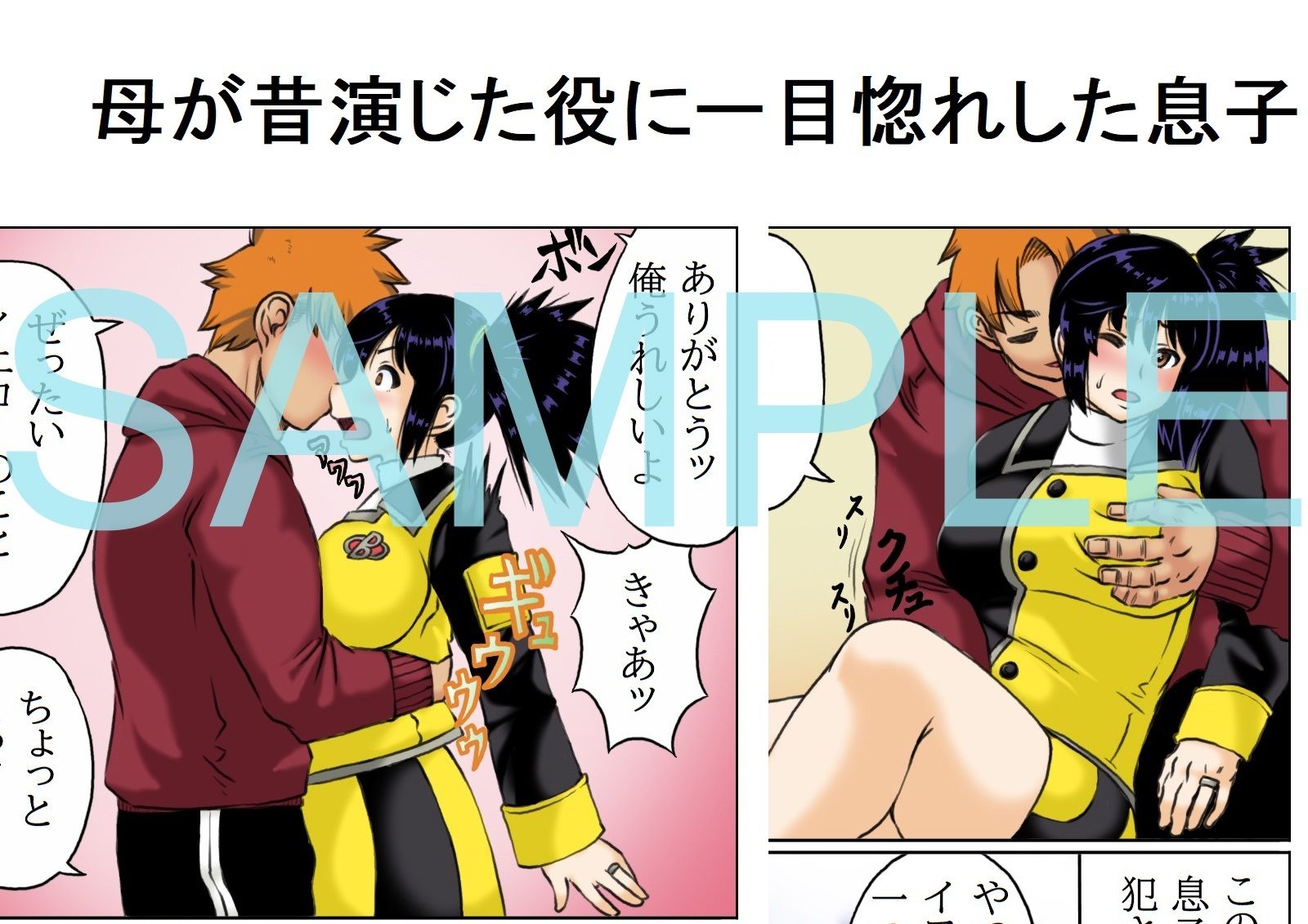 試し読み 3