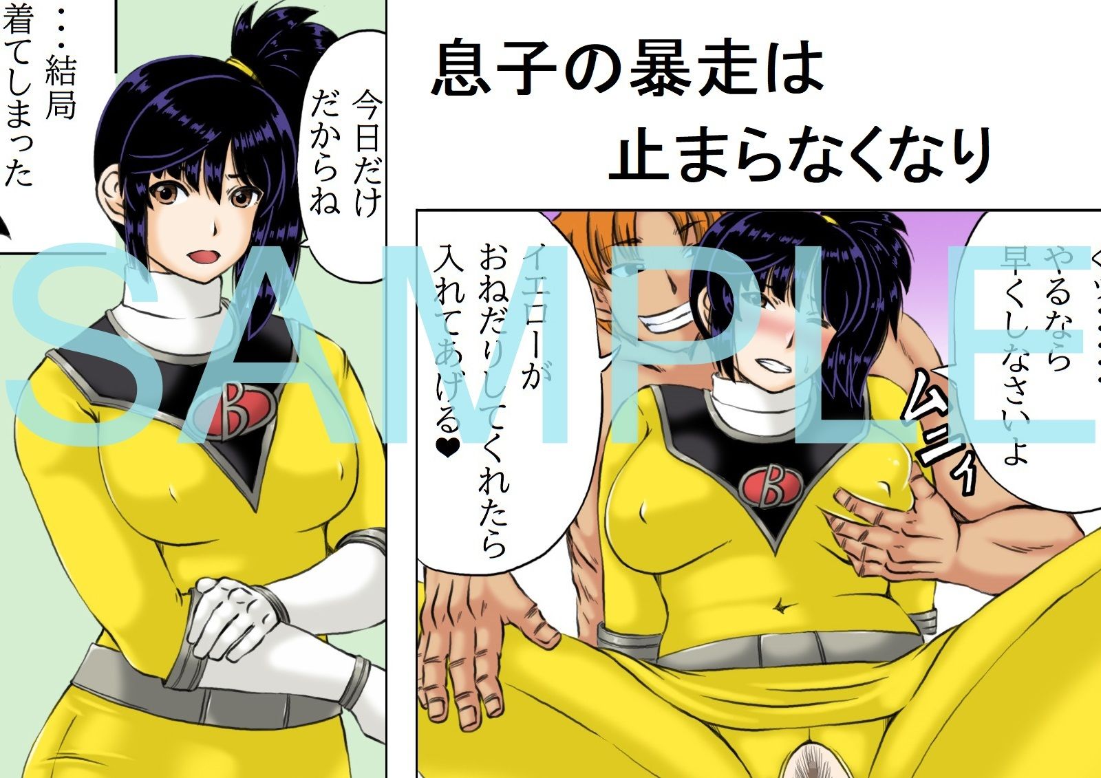 試し読み 4