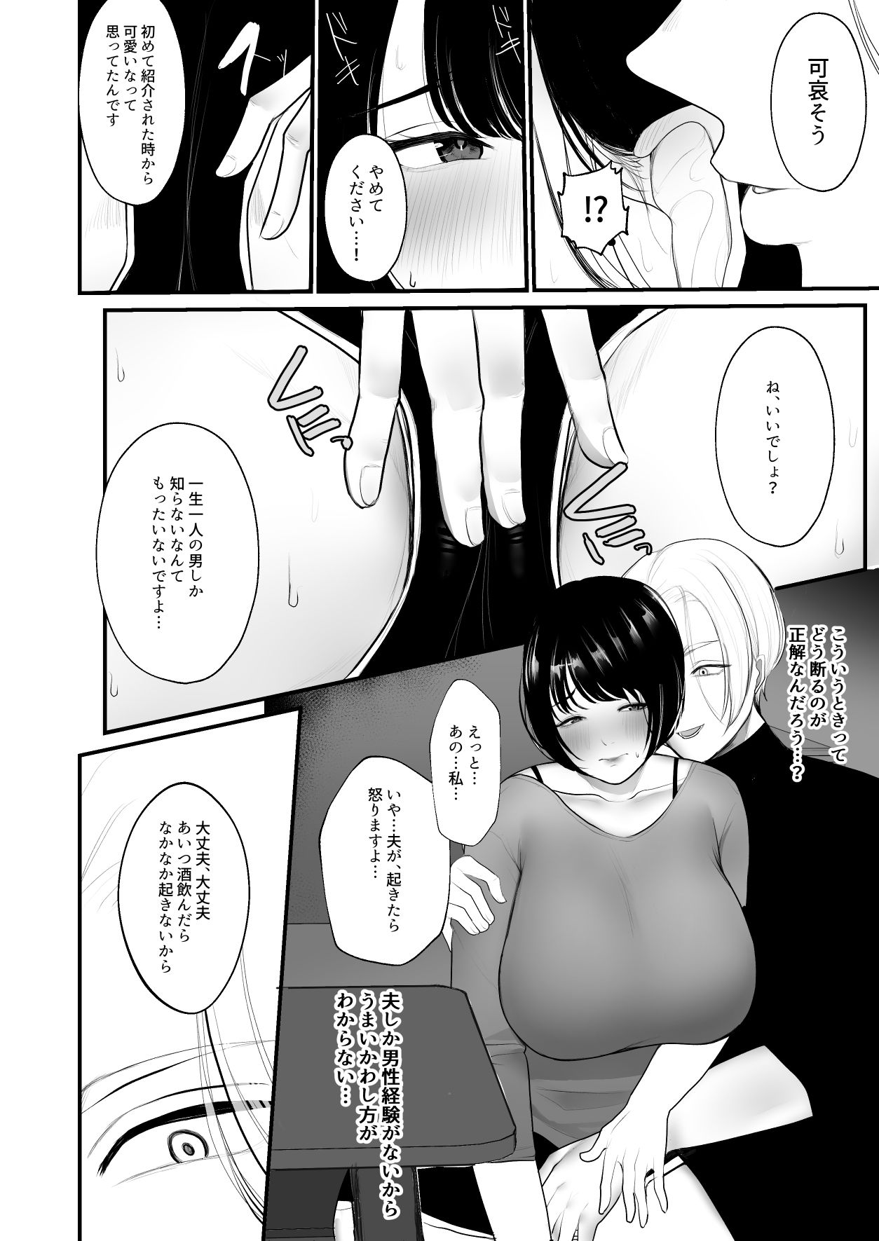 試し読み 7