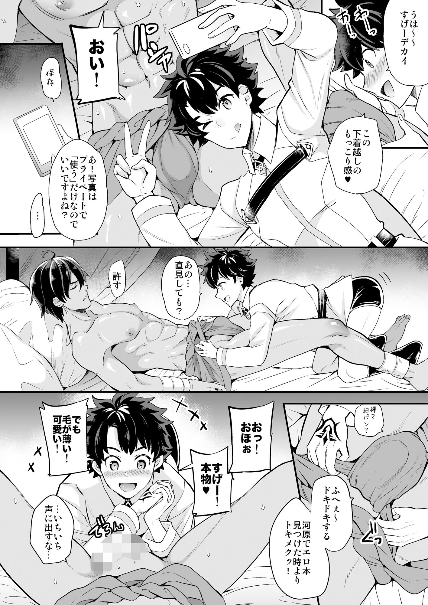 試し読み 2