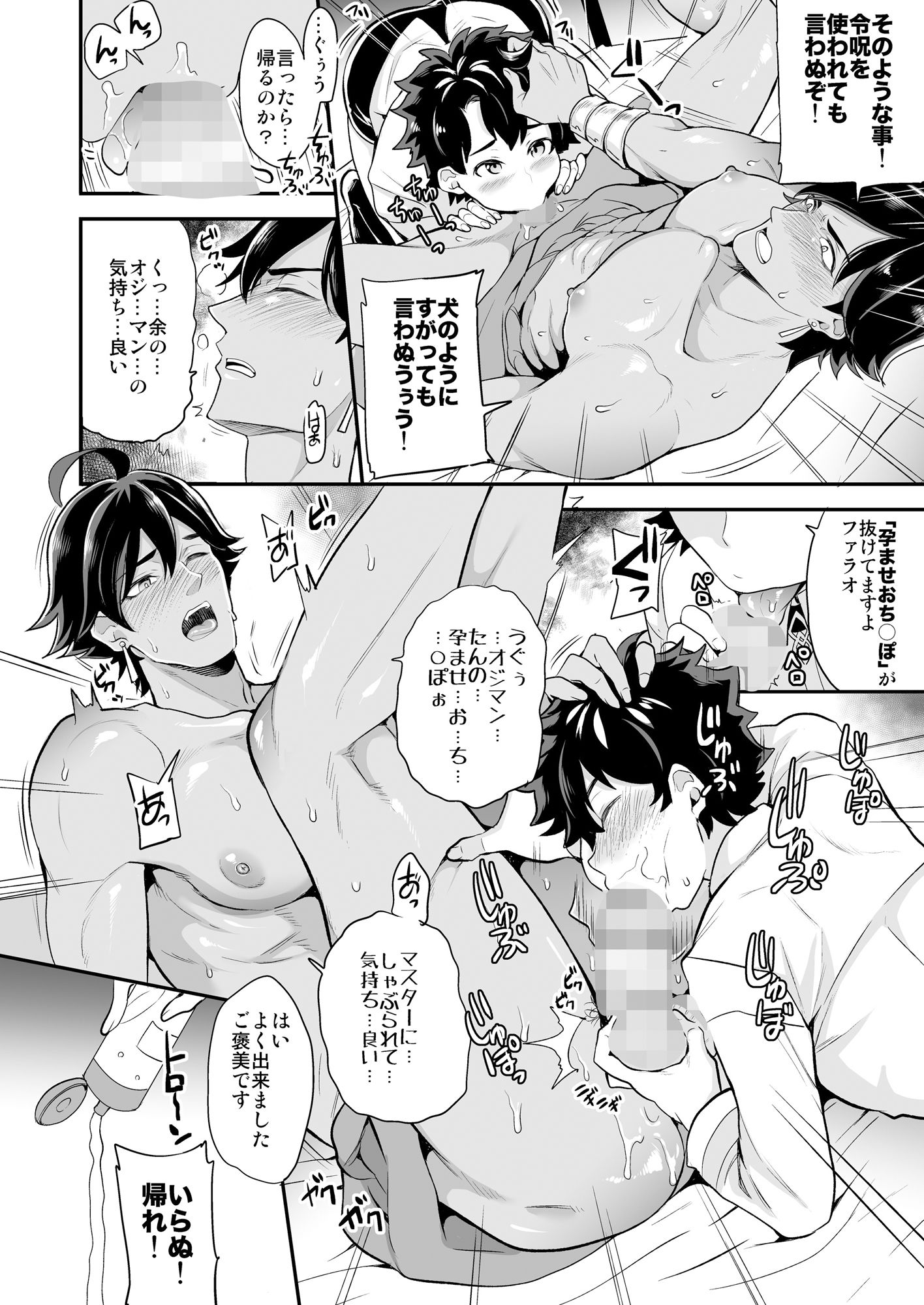 試し読み 4