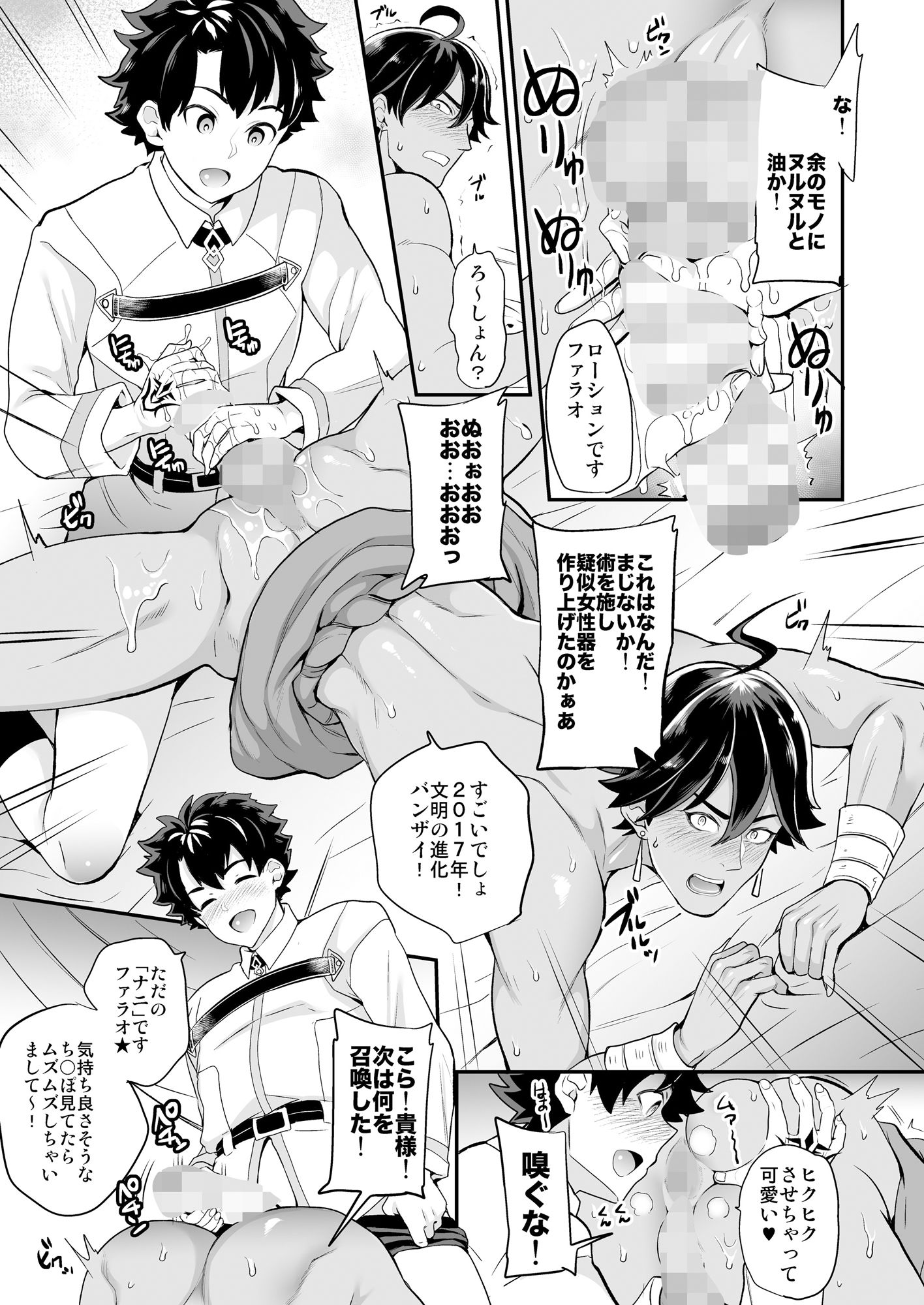 試し読み 5