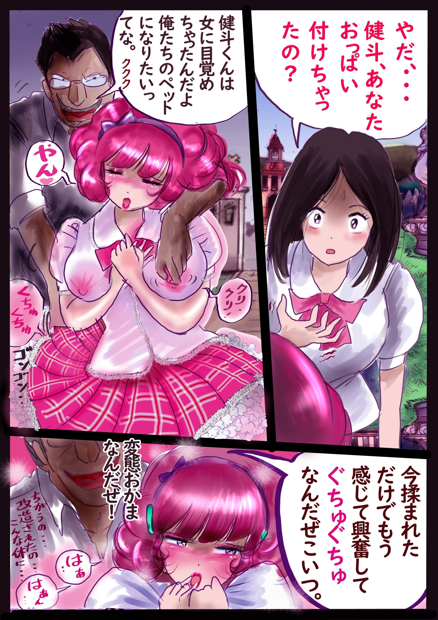 試し読み 8