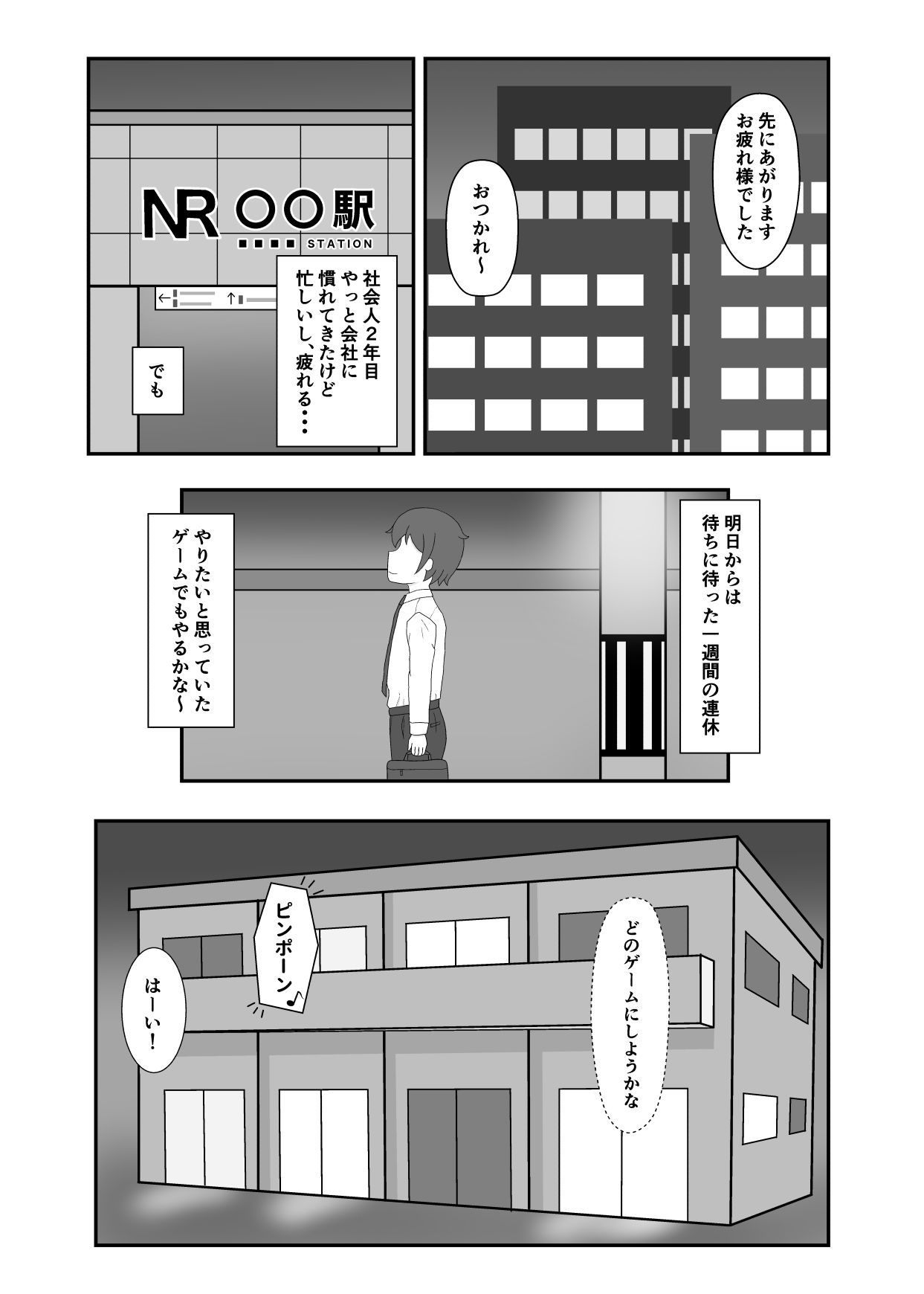 試し読み 1