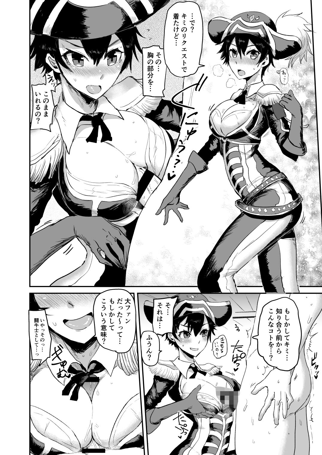 試し読み 9
