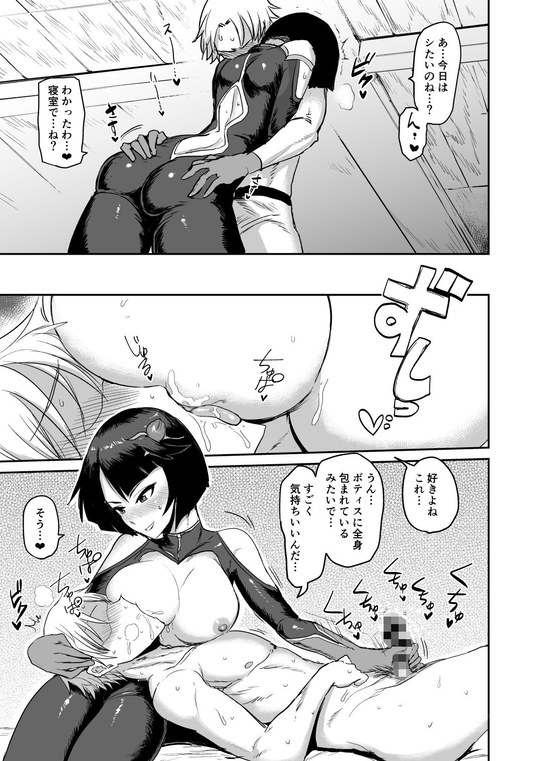 試し読み 10