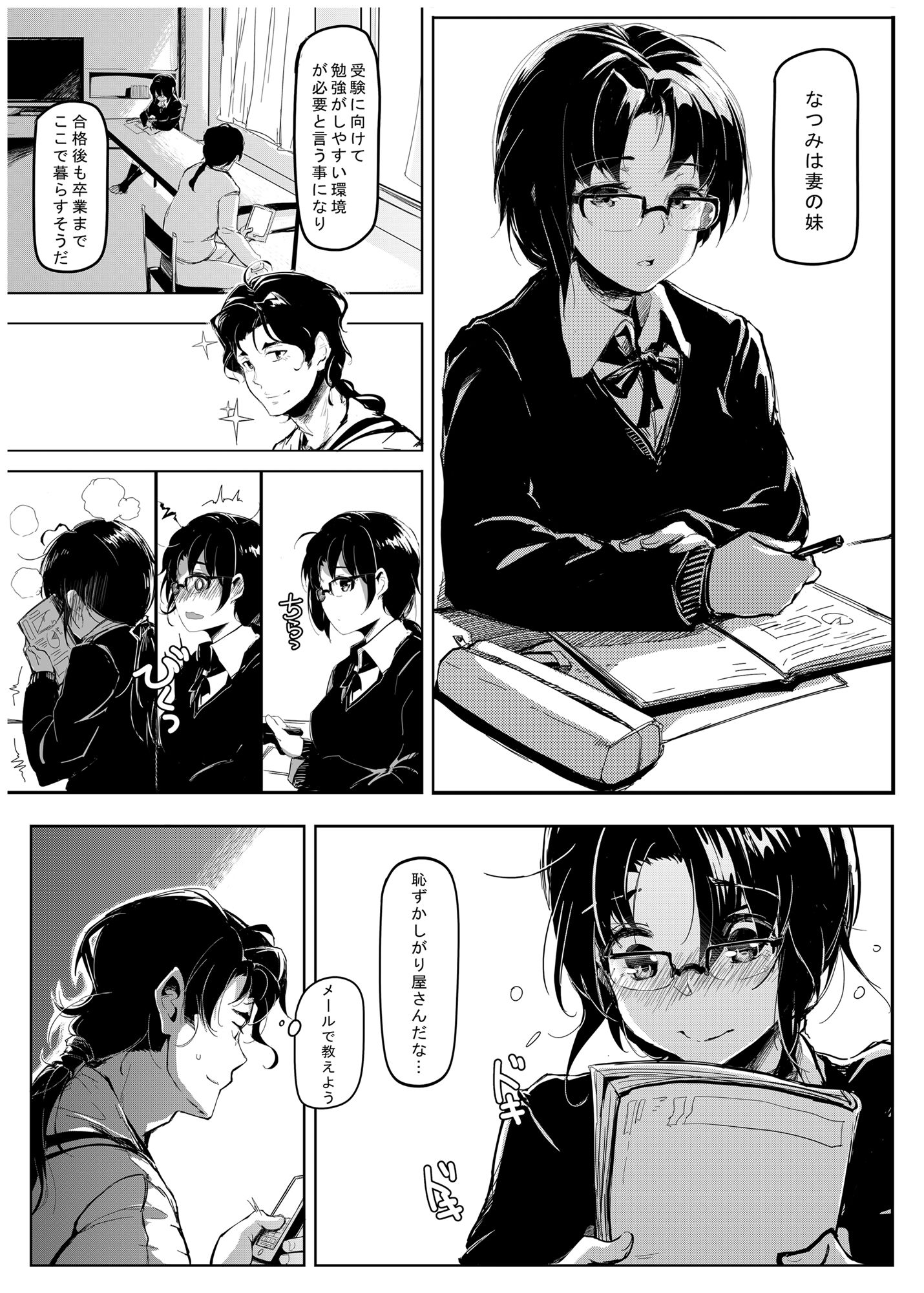 試し読み 1