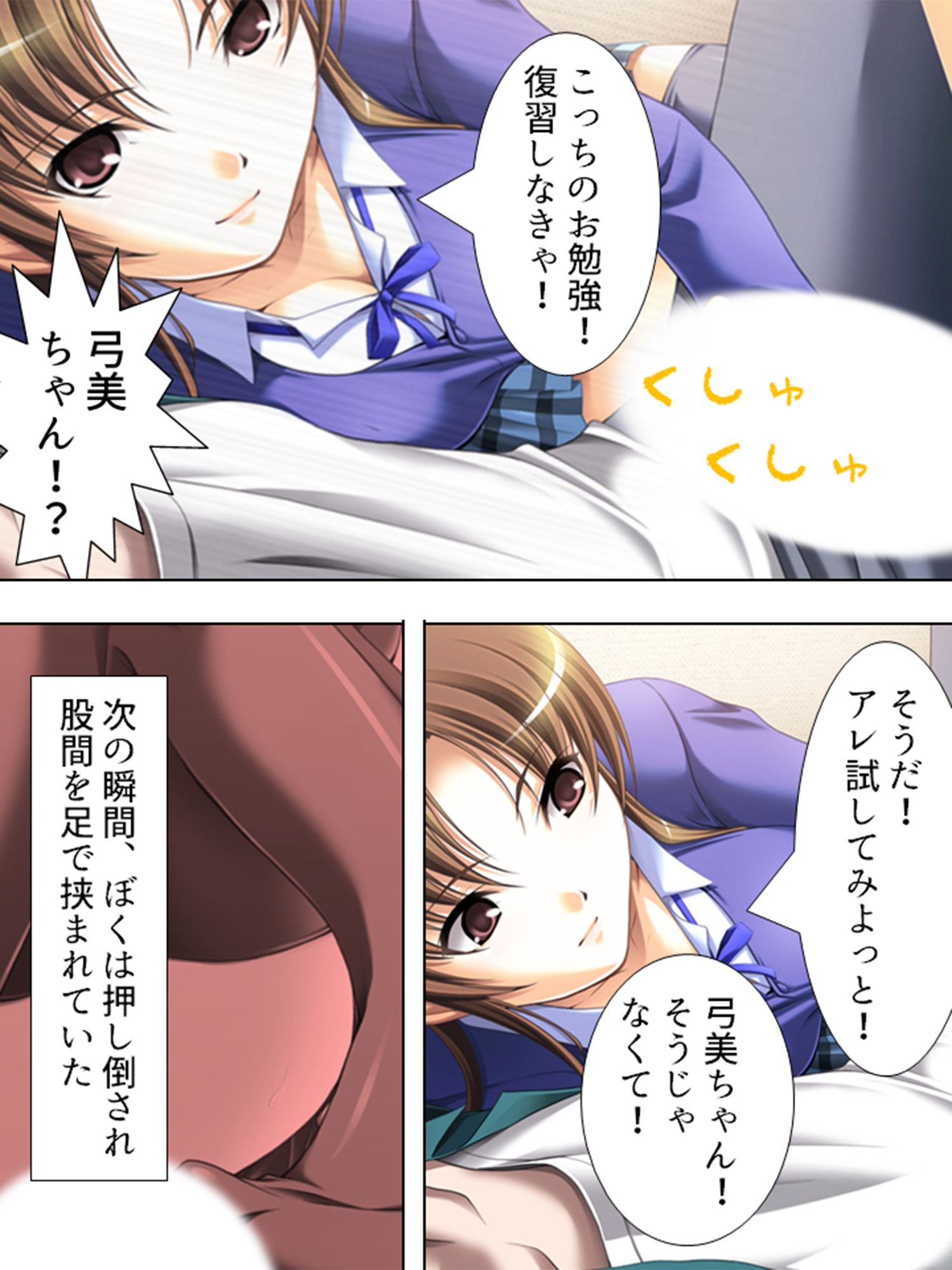 試し読み 3