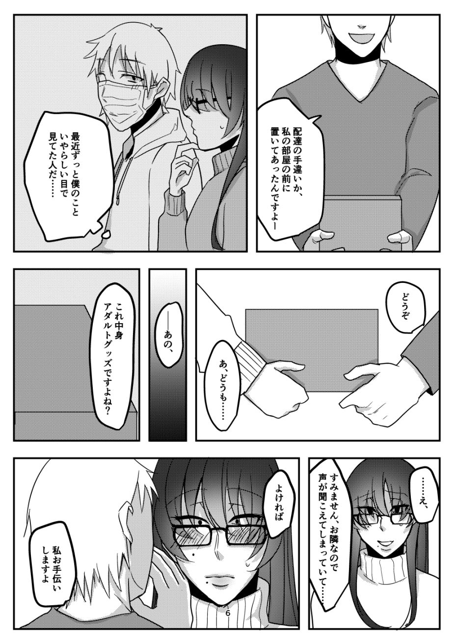試し読み 4