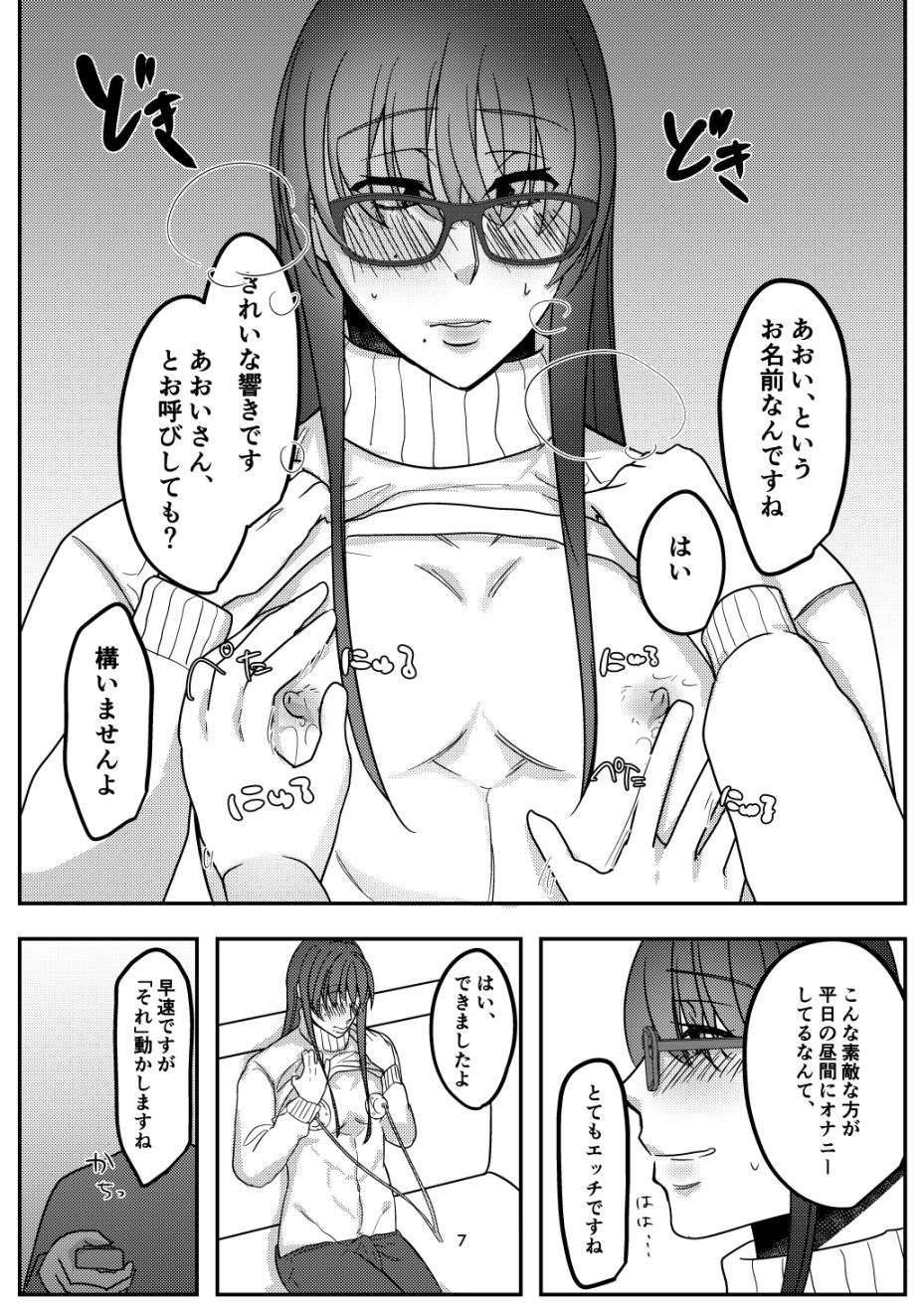 試し読み 5