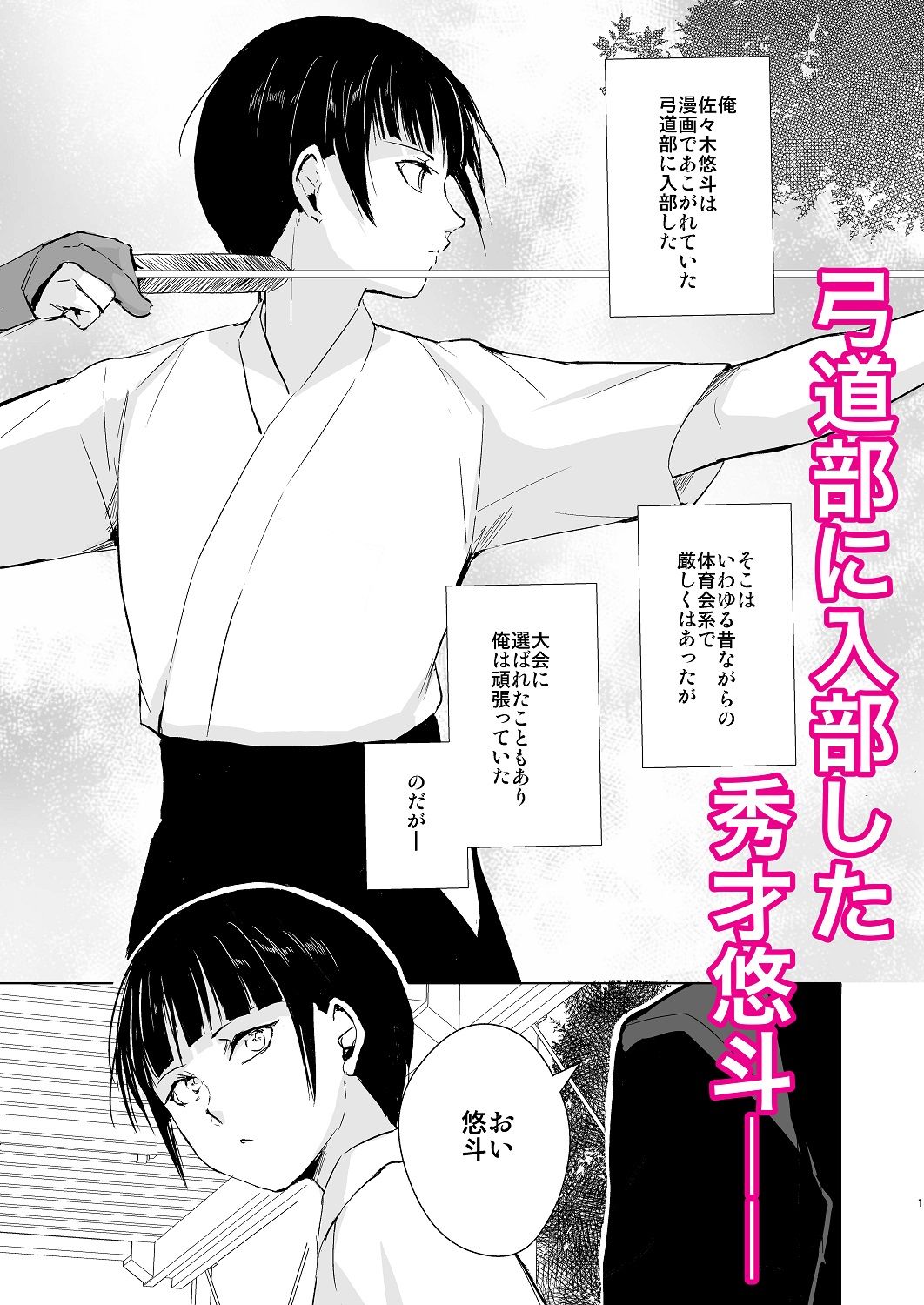 試し読み 1