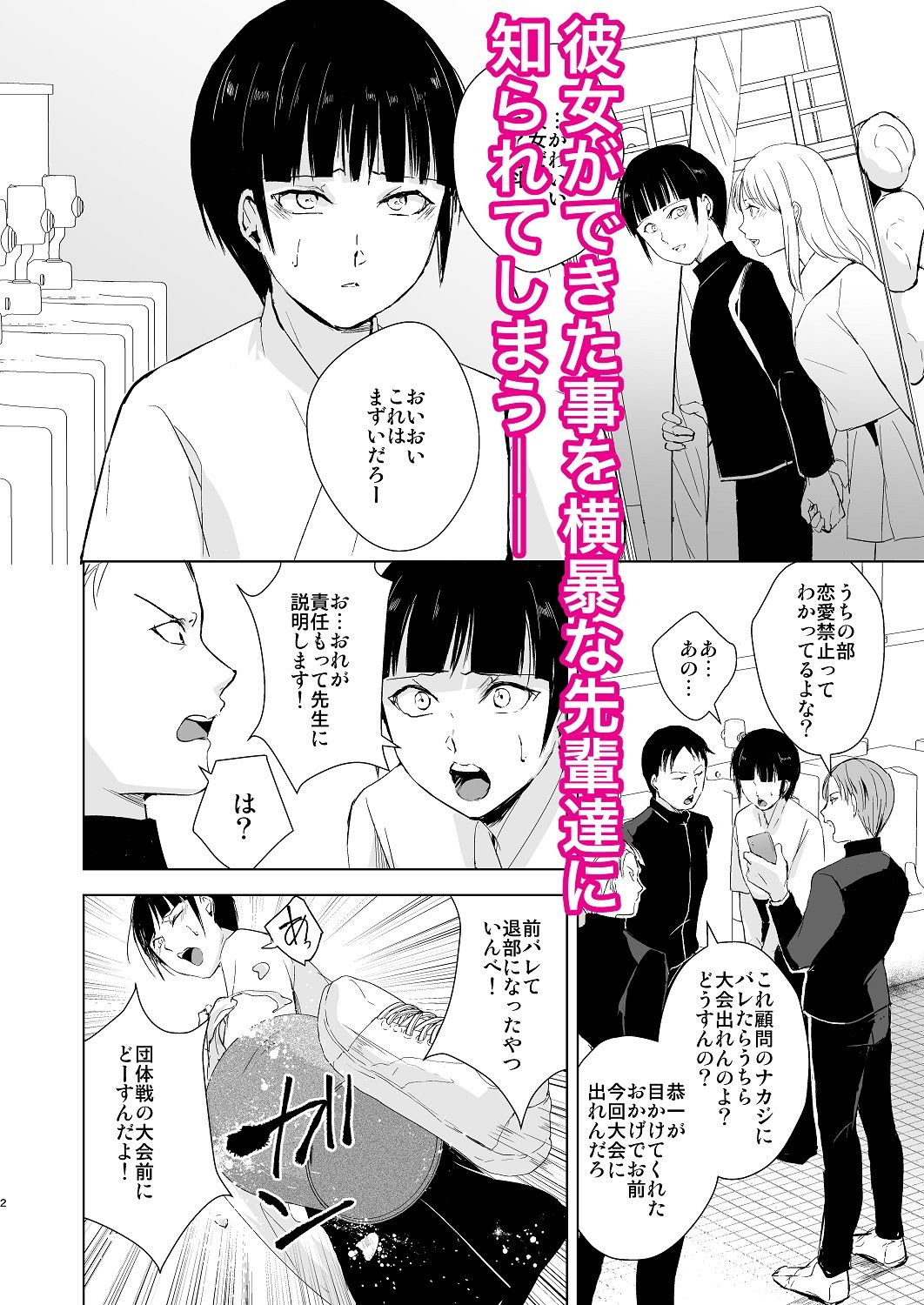 試し読み 2