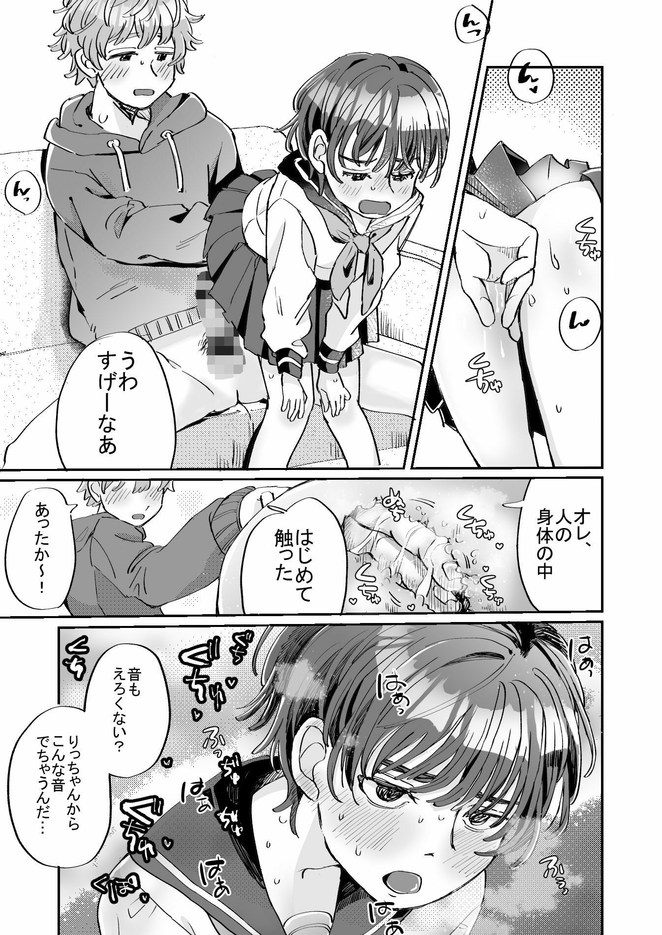 試し読み 6