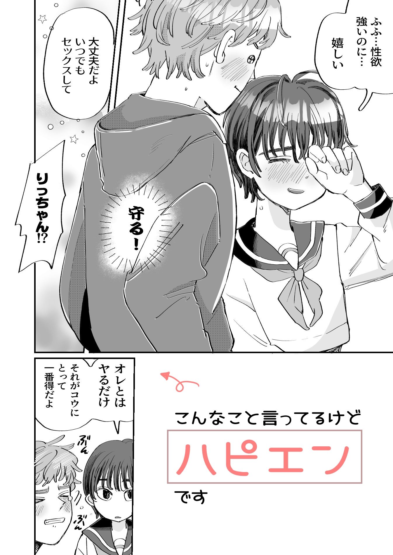 試し読み 10
