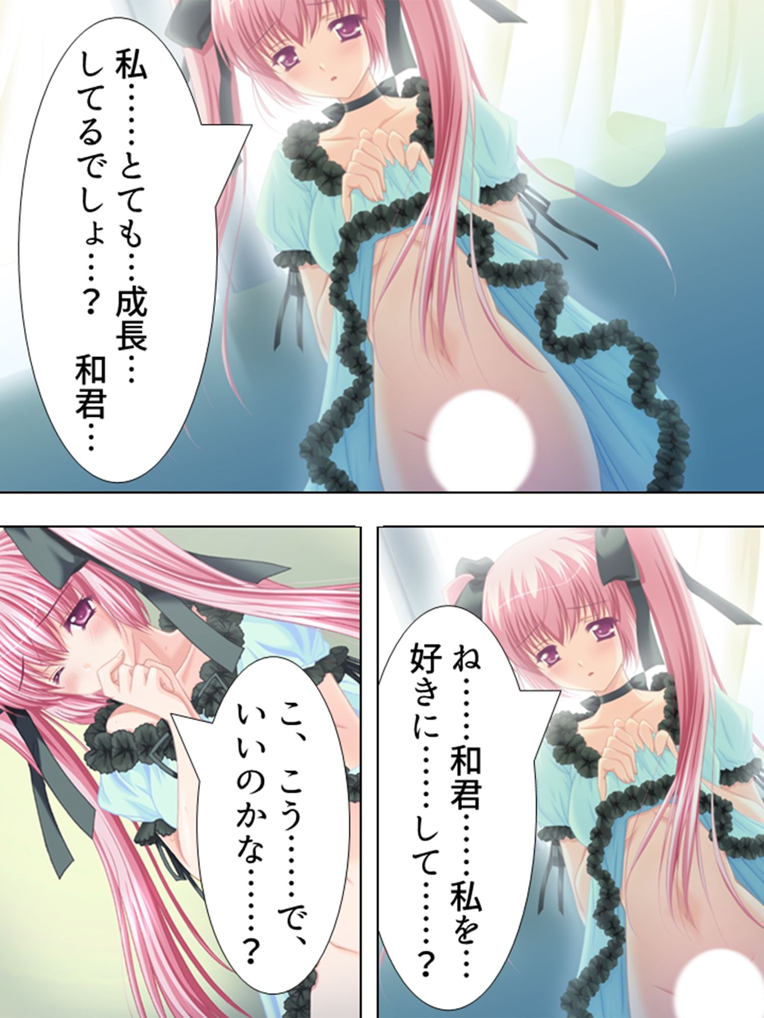 試し読み 6