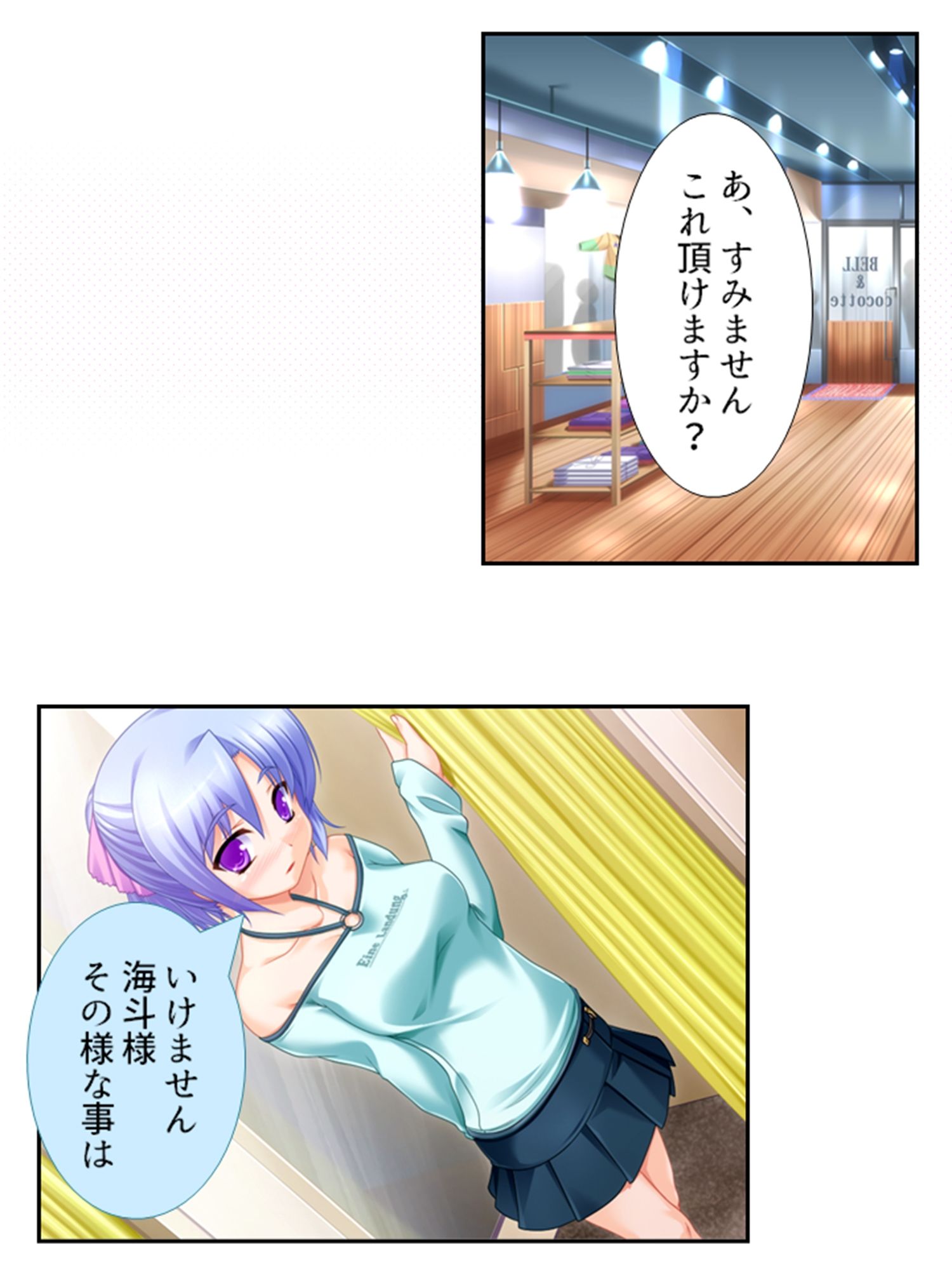 試し読み 6