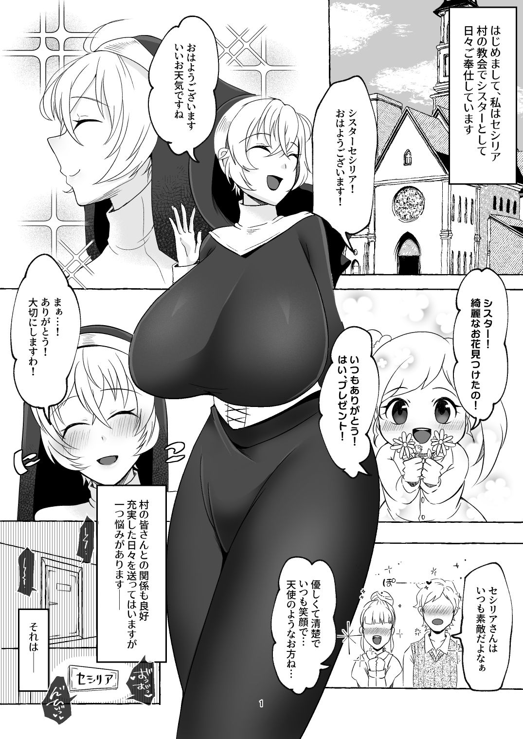 試し読み 1