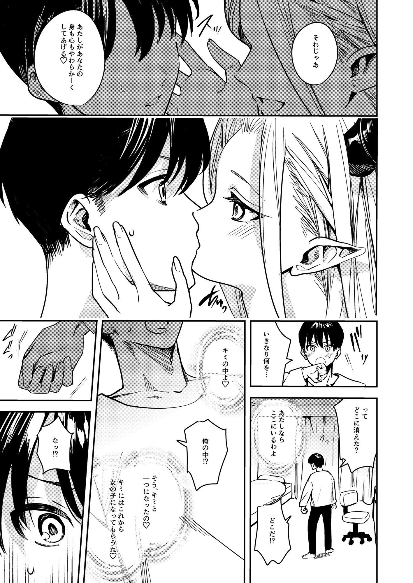 試し読み 4