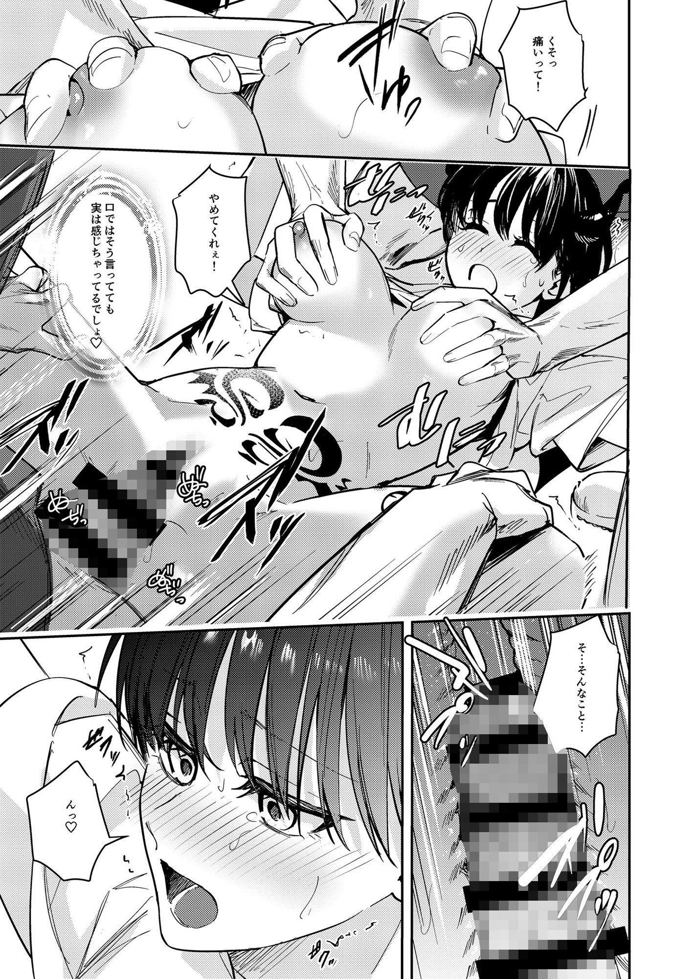 試し読み 10